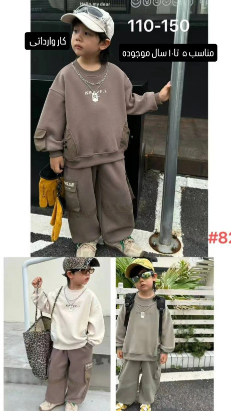 ست وارداتی تمام نخ جنس ۱۰۰٪تضمینی مناسب ست ۵ تا ۱۰ سال